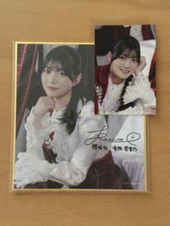 櫻坂46 ファンクラブ サクコレ 会場くじ C賞 色紙　大園玲 櫻坂46 ファンクラブ サクコレ 会場くじ C賞 色紙 大園玲 - メルカリ
