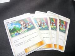 ポケモンカード ブルーの探索 4枚のサムネイル