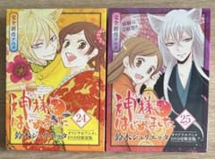神様はじめました　DVD付限定版　24巻 25巻　鈴木ジュリエッタ 神様はじめました DVD付限定版 24巻 25巻 鈴木ジュリエッタ - メルカリ