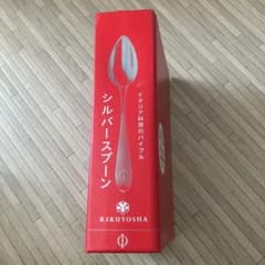 ファイドン社 シルバースプーン イタリア料理 - メルカリ