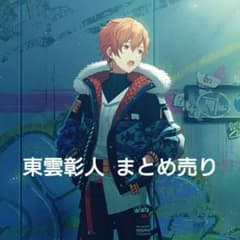 プロセカ 東雲彰人 グリッター缶バッジ ウエハース - メルカリ