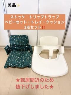 【おにぎりさんさん専用】ストッケ トリップトラップ トレイのみのサムネイル