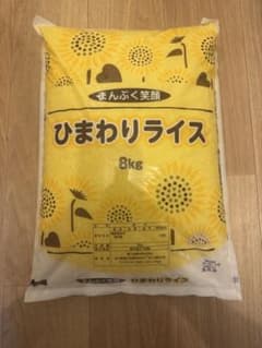 ひまわりライス 8kg 国産米 - メルカリ