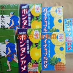 ボンタンアメセットのサムネイル