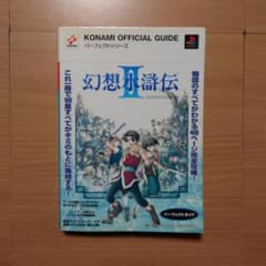 プレステ２  ソフト　攻略本 攻略本セット】PS2 零 zero 紅い蝶 刺青の聲 ＆ 3作品攻略本｜Yahoo