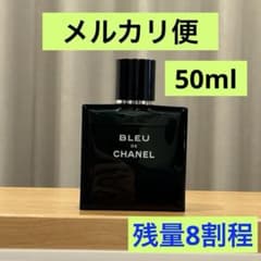 残量8割程】シャネル BLEU de CHANEL 香水 男性用 50ml - メルカリ