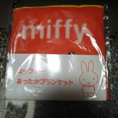 ミッフィーブランケットのサムネイル