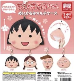 ちびまる子ちゃん ぬいぐるみマルチケース ガチャ永沢くんのサムネイル