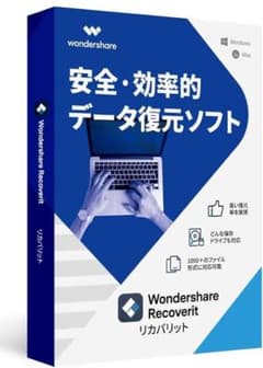Wondershare　Recoverit　Windows版　（ソフトのみ）のサムネイル