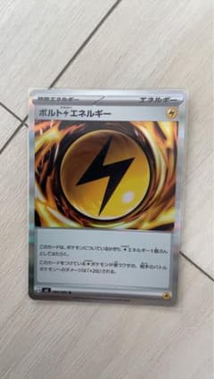 ボルト雷エネルギー R 080/081のサムネイル