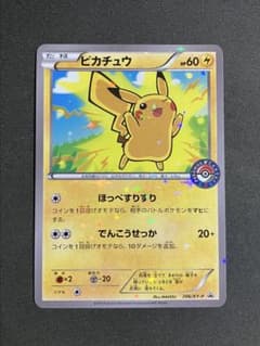 （美品 状態良）ピカチュウ 206/XY-Pのサムネイル