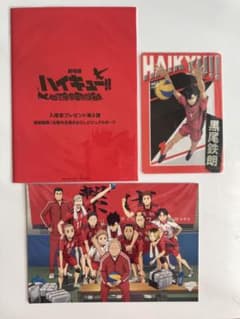 [신품]극장판 하이큐!! 3점 세트 쿠로오 테츠로