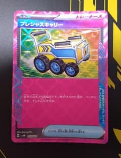 プレシャスキャリー スターターセット ニンフィアex収録のサムネイル
