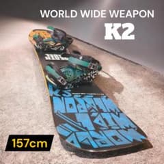 K2 WORLD WIDE WEAPON 157cm ワールドワイドウェポン - メルカリ