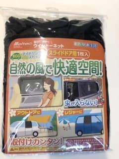 ウインドーネットのサムネイル