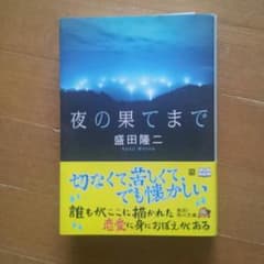 小説2冊のサムネイル