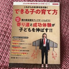 子育て AI時代 子どもの力を伸ばす 育児書のサムネイル