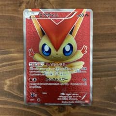 ポケモンカードゲーム ビクティニ SRのサムネイル