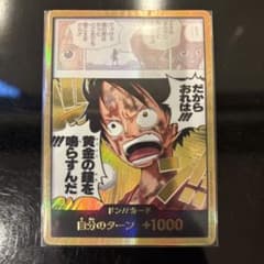 美品】ドンカード 金 ルフィ 金ドン 黄金の鐘 神の島の冒険 - メルカリ