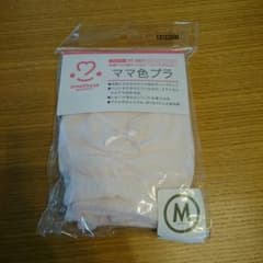 ママ色ブラのサムネイル