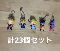 3/25まで　ドラゴンボール　23 個セットのサムネイル