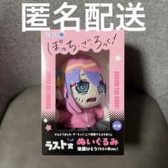 くじラック ぼっち・ざ・ろっく！×寺田てらコラボくじ ラスト賞 後藤