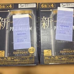 サントリー ザ・プレミアム・モルツ 350ml×24缶 2ケース - メルカリ