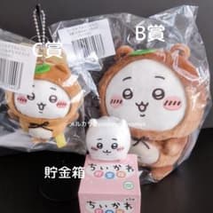 ちいかわ3点セット たぬきだもんくじ B賞 C賞 ガチャ貯金箱 - メルカリ