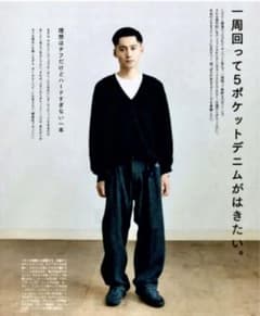 s*k様 COMOLI SPECIAL BELTED WIDE DENIM m90983258707_1.jpg?1687144288