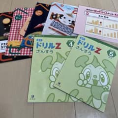 理英会とドリル Z会 ペアぜっと 知育教材 一年の準備 ばっちりくん