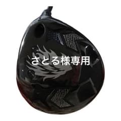 中古　エミリッドバハマCV11PRO  DERAMAX 08D-4SRのサムネイル