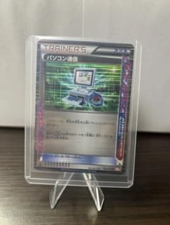 パソコン通信 R BW 拡張パック「コールドフレア」 キラ 058/059