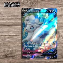 ✨匿名配送✨アローラロコンV SR S11a 白熱のアルカナ 077/068 - メルカリ