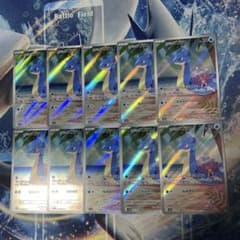 カスミのラプラス AR 072/063 10枚セット まとめ売り - メルカリ