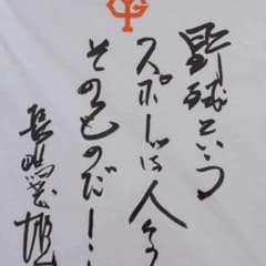 RasoeTO 様専用のサムネイル