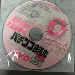 パチンコ必勝本プラス 2026年11月号 特別付録DVD試聴済みです、外袋