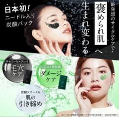 日本初⭐NINEニードル炭酸パック　チャコール+シカ　2週間分のサムネイル