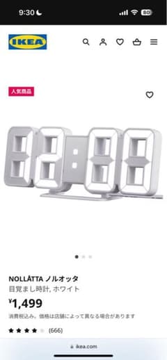 IKEA ノルオッタのサムネイル