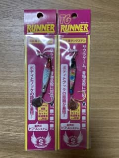 START TG ランナー 30g 人気カラー2個セット★新品未使用のサムネイル