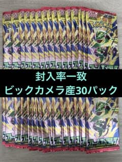 ポケモンカード ストームエメラルダ 封入率一致 30パックのサムネイル
