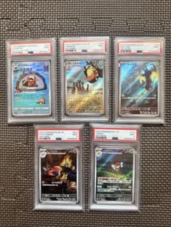 ポケカ PSA9 AR 5枚セット PSA9 ポケモンカード AR 5枚セット まとめ売り - メルカリ