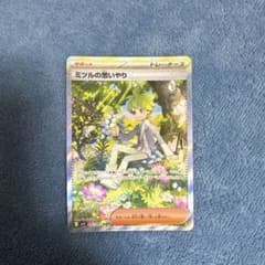 ミツルの思いやり SAR MEGA 拡張パック メガシンフォニア 091/063