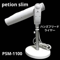 Petion Slim ヘアドライヤー 三ツ矢電機 Petion Slim ヘアドライヤー - メルカリ