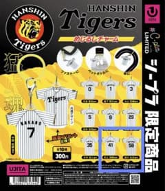 阪神タイガースユニフォームめじるしチャーム2点セットのサムネイル
