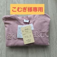 【こむぎ様専用】新品未使用 FMB バースデイ 100サイズ パーカーのみのサムネイル