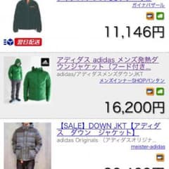 adidasダウンジャケットアディダスのサムネイル