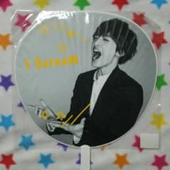 Kis-My-Ft2 コンサートツアー うちわのサムネイル