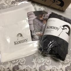 コニー 抱っこ紐 Konnyのサムネイル