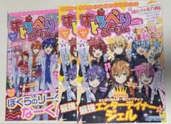 すうとりべりめもりー vol.6 vol.7 3冊セット ジェルくん ななもり。のサムネイル