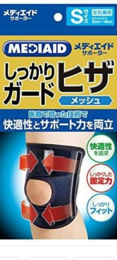 メディエイド膝サポーター2枚組メッシュタイプのサムネイル